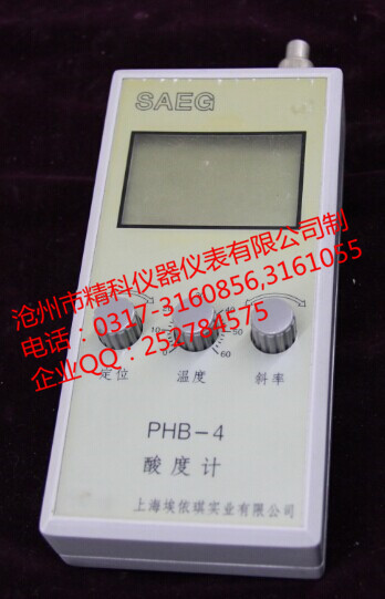 PHB-4 pH計酸度計